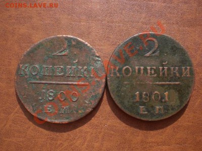 Медные монеты 1737-1858 - CIMG5248.JPG