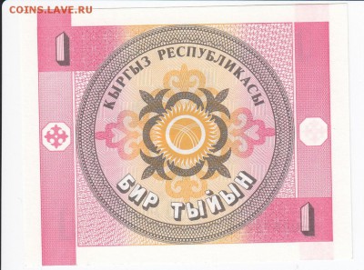 КИРГИЗИЯ - 1 тыйын 1993 г. пресс до 04.02 в 22.00 - IMG_20180129_0005