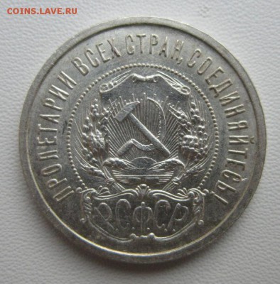 50 копеек 1921АГ       Окончание 04,02,2018 22,00 по Москв - IMG_5196.JPG