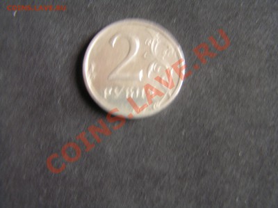 Монета 2 рубля 2003 года - P1010220.JPG