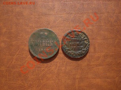 Медные монеты 1737-1858 - CIMG5250.JPG