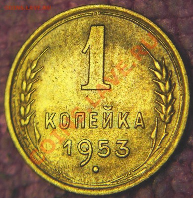 1  коп 1953 г-айс или не айс? - 1