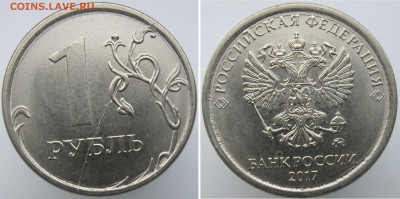 1 рубль 2017 ммд - полные расколы реверса(2шт) до 03.02 - 2017рев