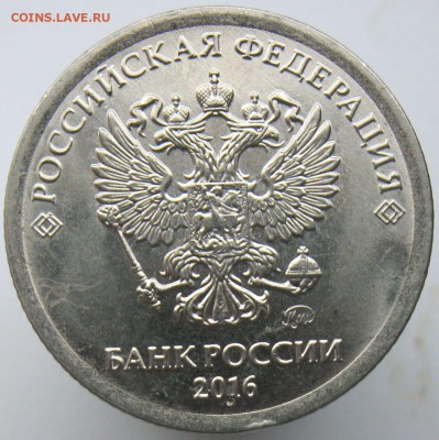 1 рубль 2016 ммд - горизонтальный раскол рев. до 03.02 - IMG_7822.JPG