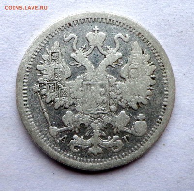 R _ 15 копеек 1888 СПБ АГ - DSC00834.JPG