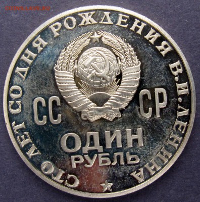 Ленин Пруфы - 2