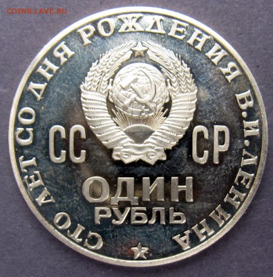 Ленин Пруфы - 4