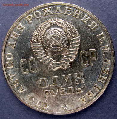 Ленин Пруфы - 6