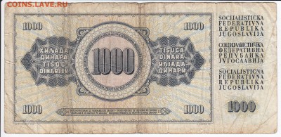ЮГОСЛАВИЯ - 1000 динаров 1981 г. до 04.02 в 22.00 - IMG_20180129_0015