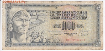 ЮГОСЛАВИЯ - 1000 динаров 1981 г. до 04.02 в 22.00 - IMG_20180129_0016