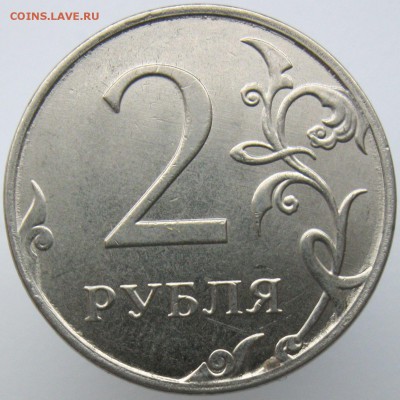2 рубля 2014,2015 ммд полный раскол аверса до 03.02 - 2014ав.JPG