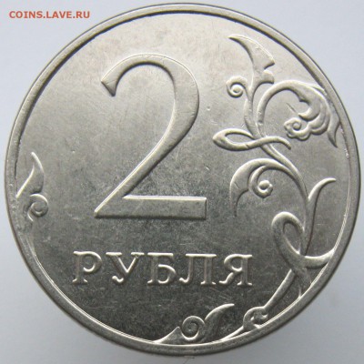 2 рубля 2014,2015 ммд полный раскол аверса до 03.02 - 2015ав-.JPG