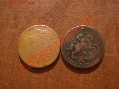 Медные монеты 1737-1858 - CIMG5257.JPG