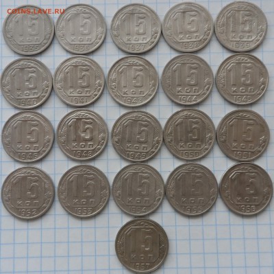 Лот 21 монета,15копеек с 1935до57года нет 42 и 47года - SAM_4129.JPG