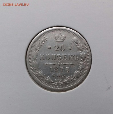 20 копеек - 20180129_144410-1