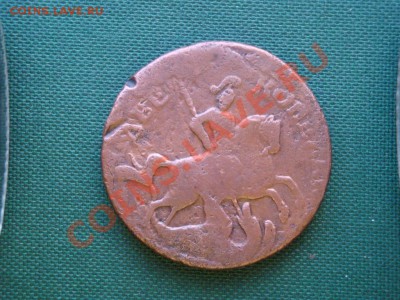 2 коп.1758г. до 03.04 - 085.JPG
