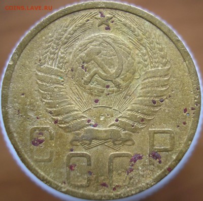 5 копеек 1952 года. Шт.А? - P1010083 А