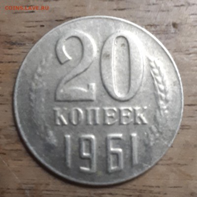 юбилейная 20 коп 1967 НЕПОНЯТНО, прошу помощи - 20180129_201048