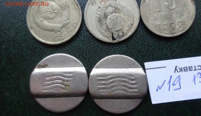 Жетоны: Телефон Бишкек ( БГТС) 2 шт  до 1.2  в 21-30 мск - DSC05811.JPG