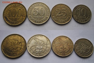ШПИЦБЕРГЕН 10. 25. 50. 100 рублей 1993. ПРЕДРОДАЖНЫЕ. - 018.JPG