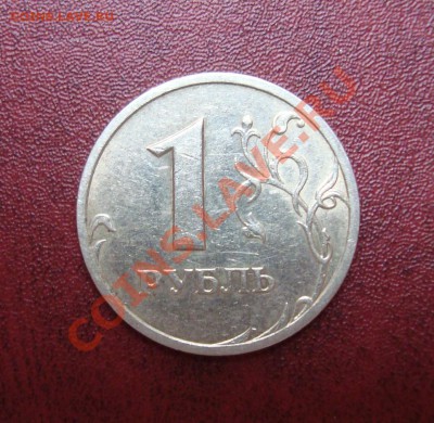 1 рубль 2003 года до 3 апреля 2003, 21-00 по Москве - DSC03116.JPG