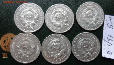 20 копеек 1923-24-25-27-28-29-30 гг  до  2.2    в 21-30 мск - DSC05779.JPG