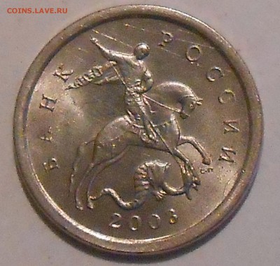 Гравировки 1 коп 2003г сп шт.2.22№30? - DSCN5773.JPG