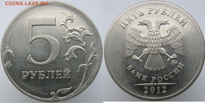 1, 2, 5 рублей - смещение шт. реверса до 04.02 - 5р2012