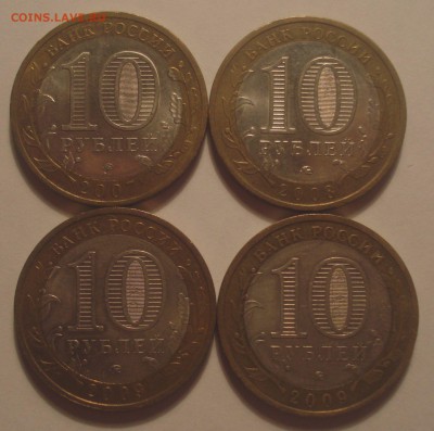 10 рублей "Гдов", "Азов", "Галич" (2 штуки), до 31.01.2018 - DSC09162.JPG