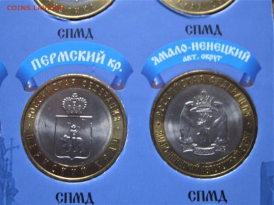 БИМ 106 монет с ЧЯП. 2000-2014. В альбоме. ПРЕДПРОДАЖНЫЕ. - 042.JPG