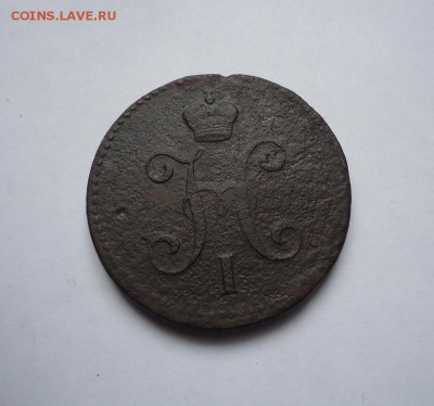 3 копейки серебром 1842 г.СМ до 04.02.2018 - 02
