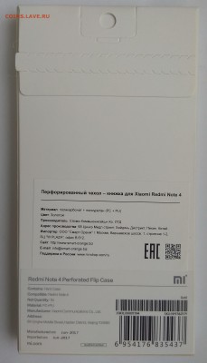 Оригинальный чехол от Xiaomi Redmi Note 4X нов-1.02 22:00мск - IMG_20180127_113539