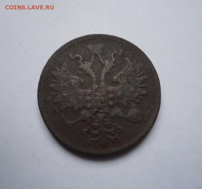 5 копеек 1861 г до 04.02.2018 - 02