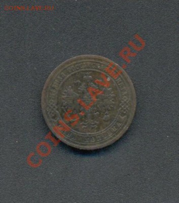 1коп. 1874г.е.м. 04.04.11г. 22:00ч, вр. Моск. - Коп-1874г 002