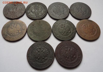 5 копеек 1869-81 гг.(10 шт. разные) до 04.02.2018 - 02