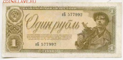 Один рубль 1938 год,СОСТОЯНИЕ - 20171226_110750