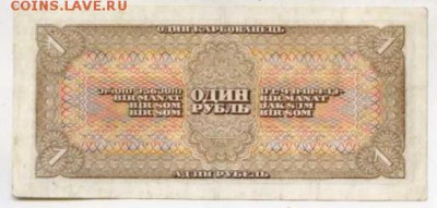 Один рубль 1938 год,СОСТОЯНИЕ - 20171226_110858