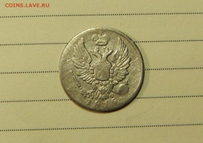 5 копеек 1815 с 200 до 04.02. - P1090089.JPG