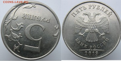 Сколы на 1, 2, 5 рублях 2013...2017г до 04.02 - 5р