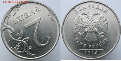 Сколы на 1, 2, 5 рублях 2013...2017г до 04.02 - 2р--