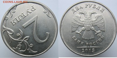 Сколы на 1, 2, 5 рублях 2013...2017г до 04.02 - 2р-