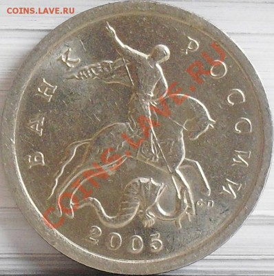 5 коп 2005 сп какой штемпель? - шт Б.JPG