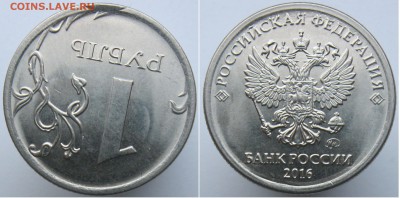 Сколы на 1, 2, 5 рублях 2013...2017г до 04.02 - 1р---