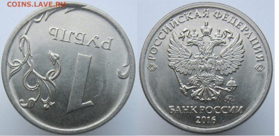 Сколы на 1, 2, 5 рублях 2013...2017г до 04.02 - 1р-