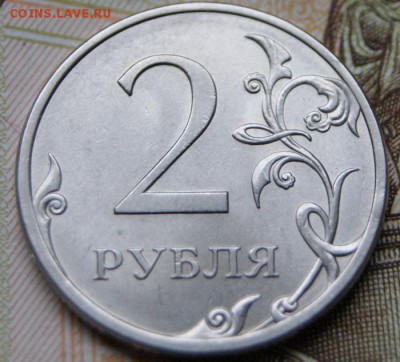 Редкие 2 рубля 2013 спмд  4.22 по А.С.до 01.02.2018 в 22-00 - DSC09864крупно