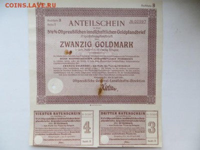 Германия. Акции-2 шт. Восточная Пруссия.До 23.00.мск. 31.01. - IMG_4982.JPG