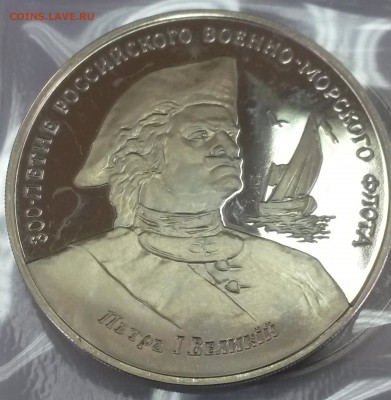300 лет Флоту 1 выпуск до 01.02.18г. до 22-00 по МСК - 300_1_Пётр