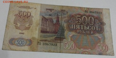 200 руб, 1992 год, Аь, + бонус. До 02.02.18г. - 2018-01-29_21.22.22