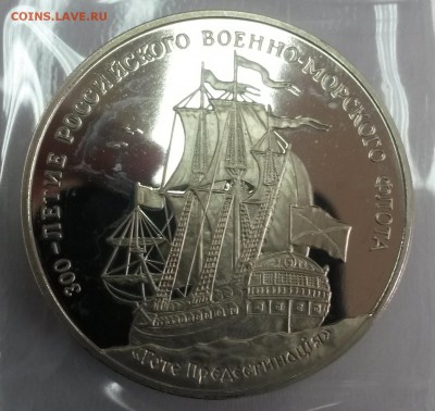 300 лет Флоту 2 выпуск до 01.02.18г. до 22-00 по МСК - 300_2_Предисцинация