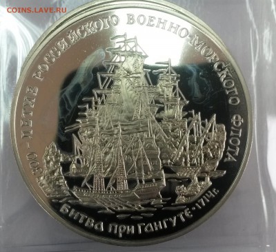 300 лет Флоту 2 выпуск до 01.02.18г. до 22-00 по МСК - 300_2_Гангут